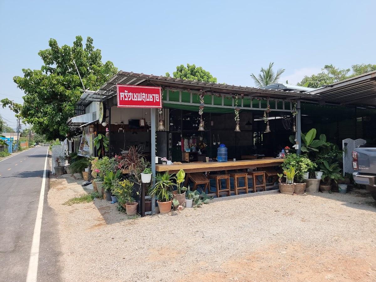 ครัวเชฟสมชาย