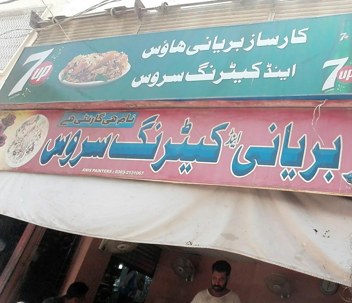 Karsaz Biryani House