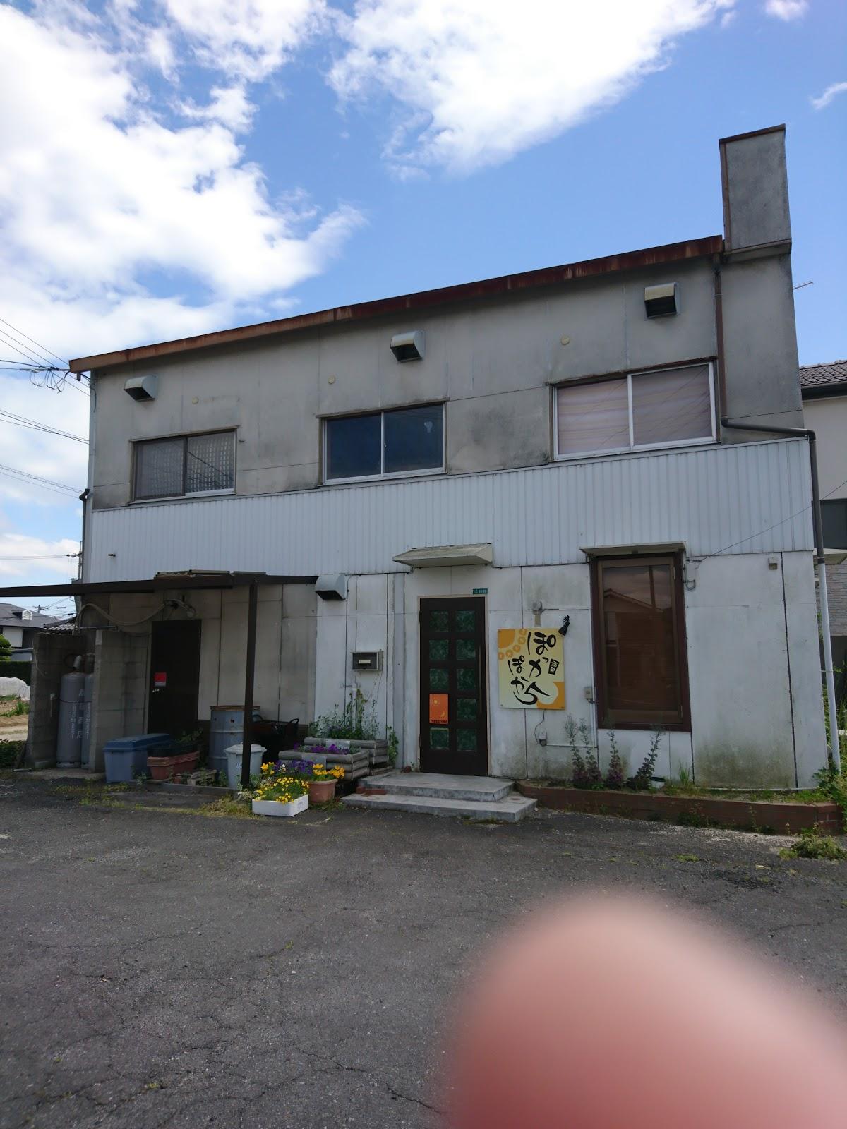 酒家 ぽっかぽか５