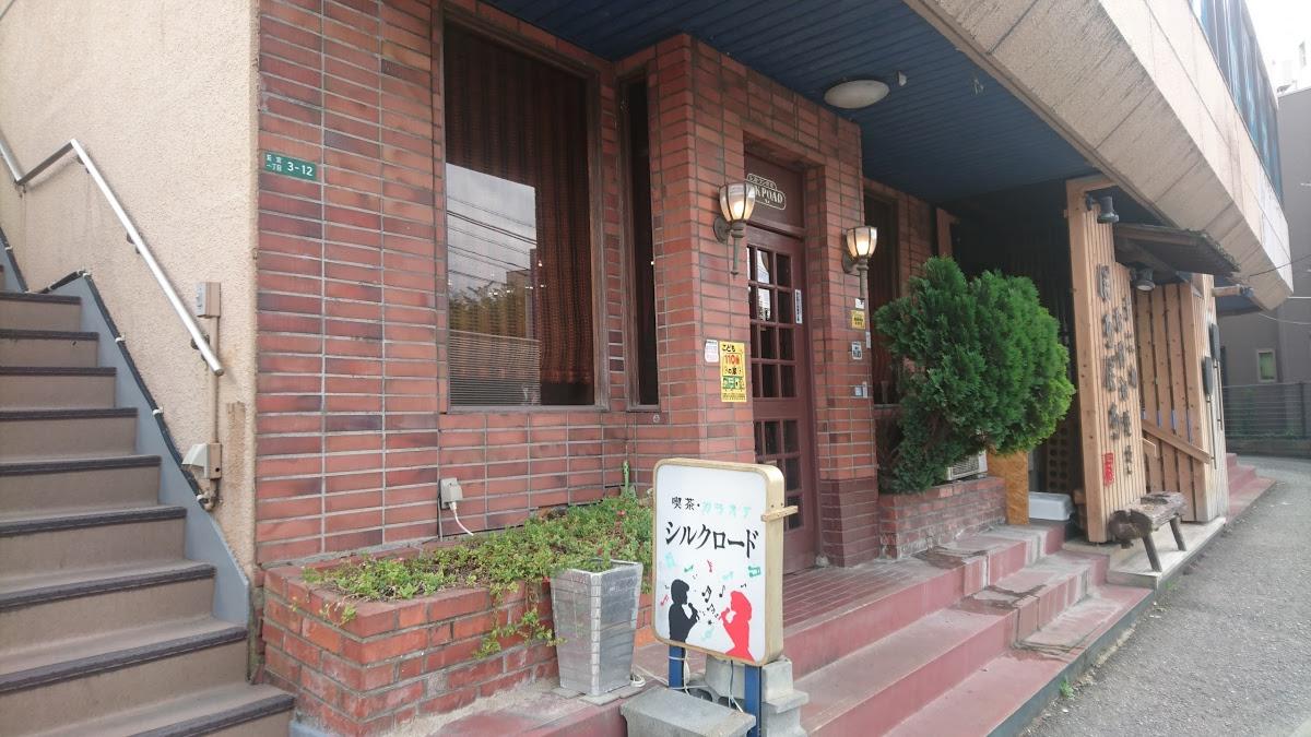 シルクロード
