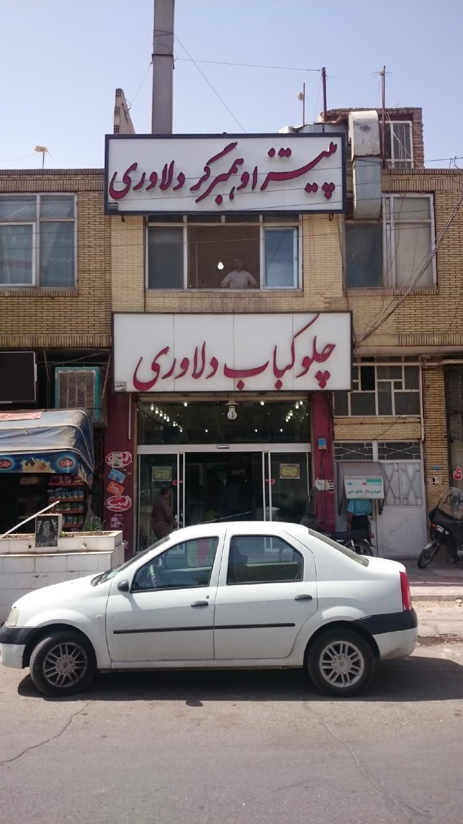 Delaavari Restaurant