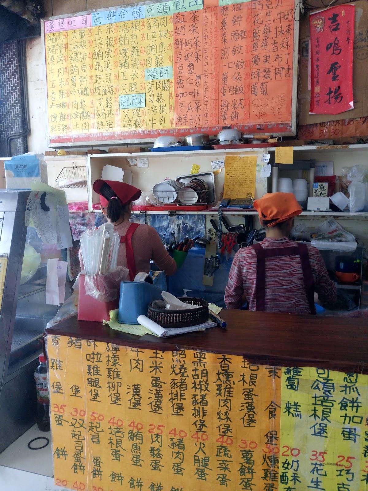吉得堡早餐油車店