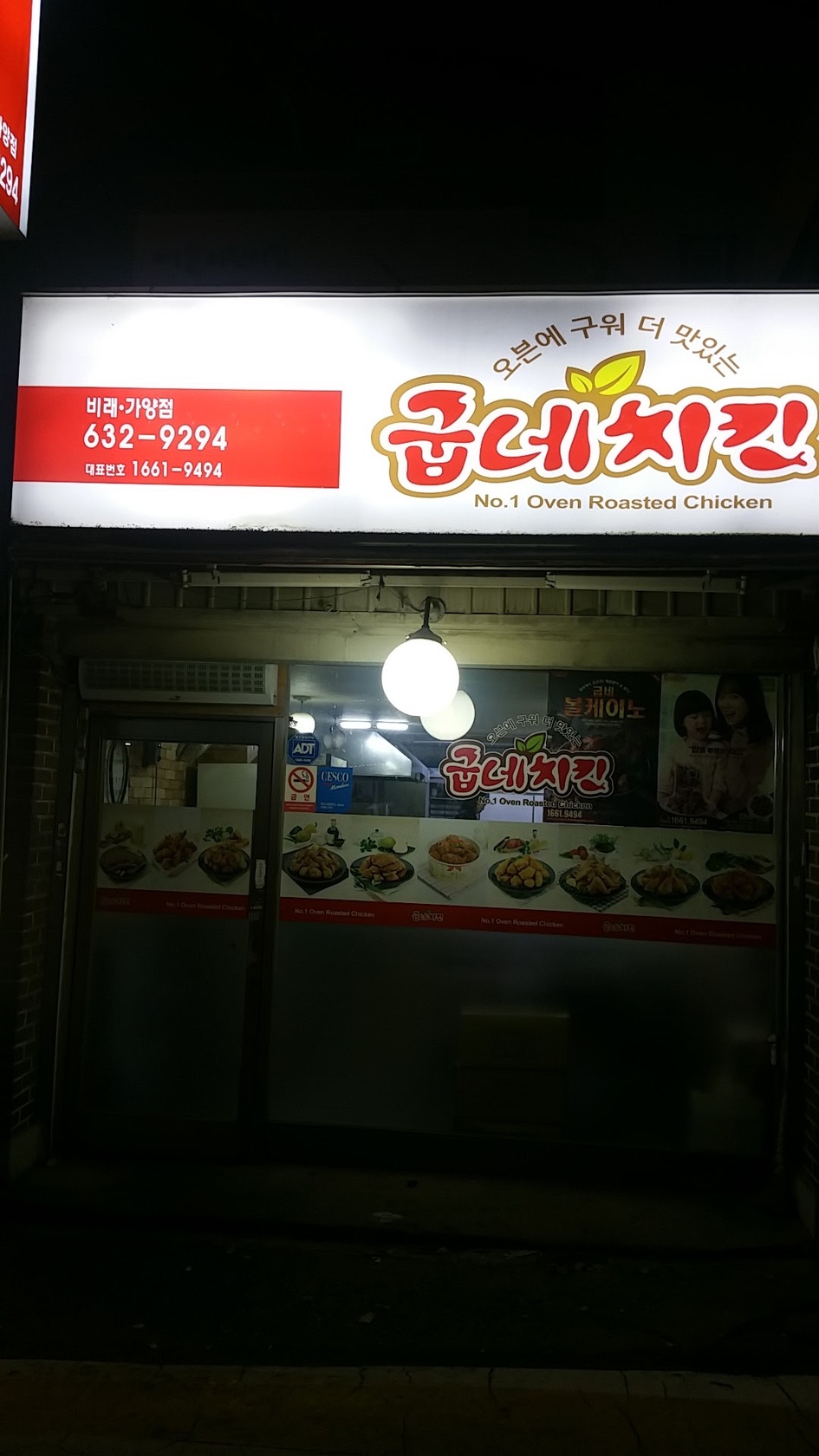 굽네치킨