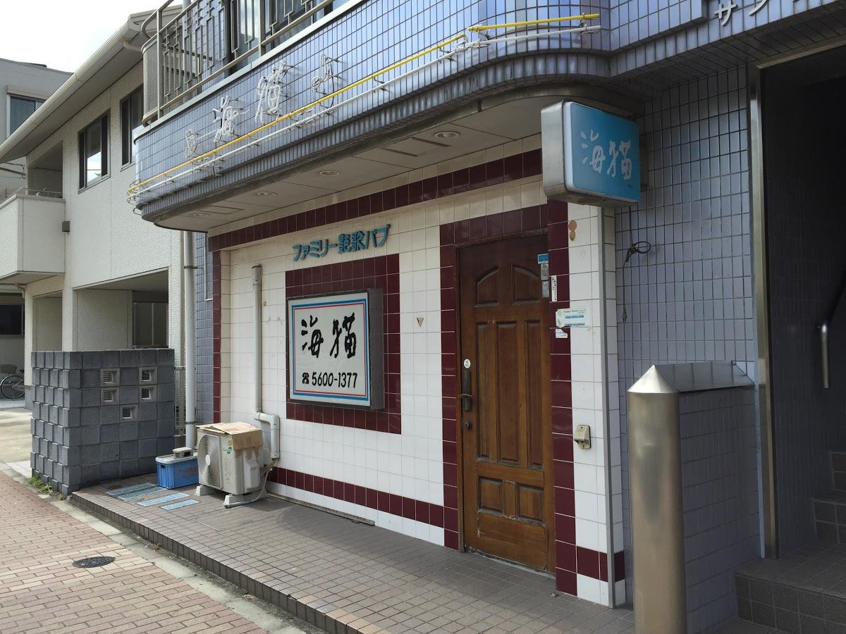 海猫