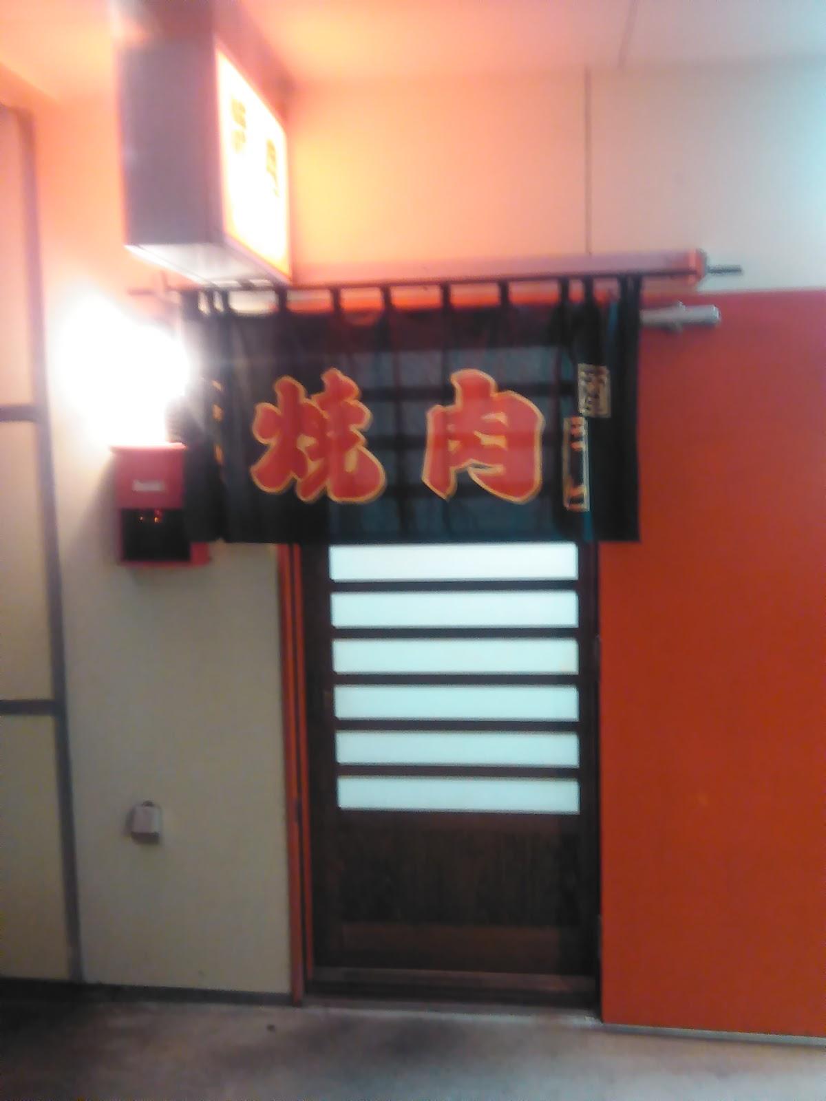 焼肉タンタン