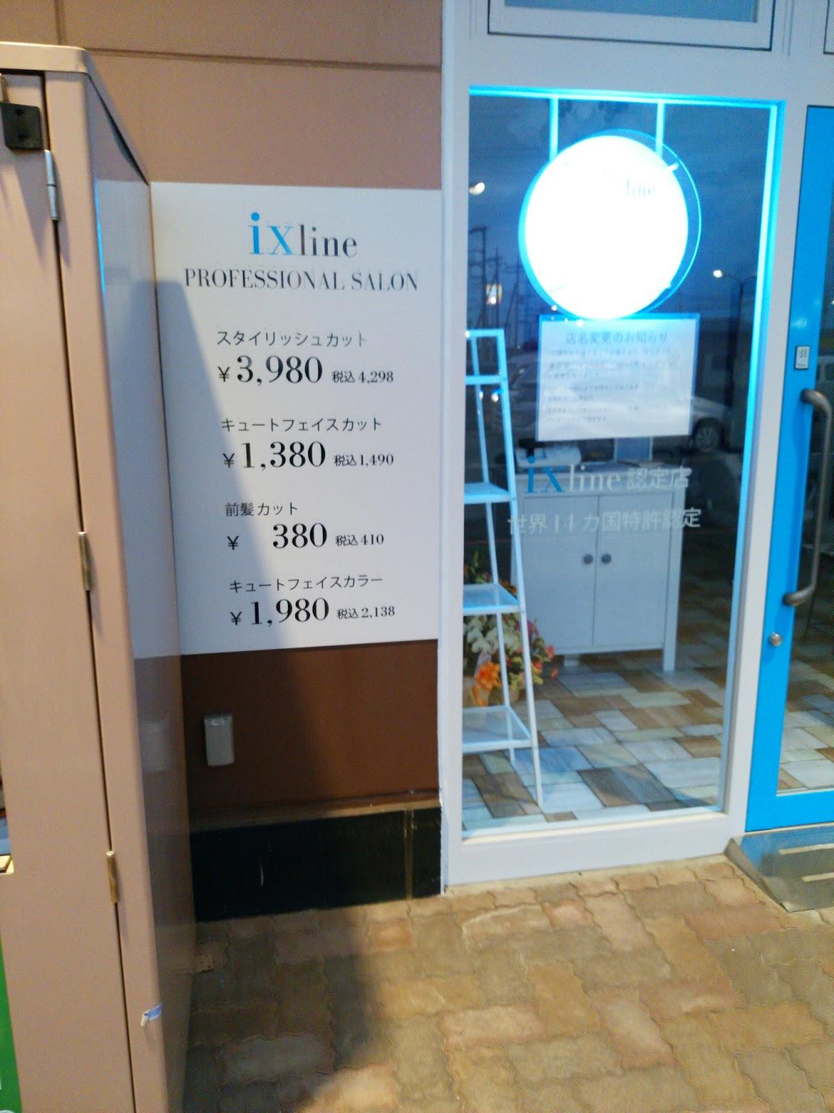 ボンデセール 黒浜店