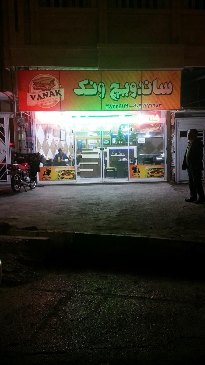 Vanak Fast Food
