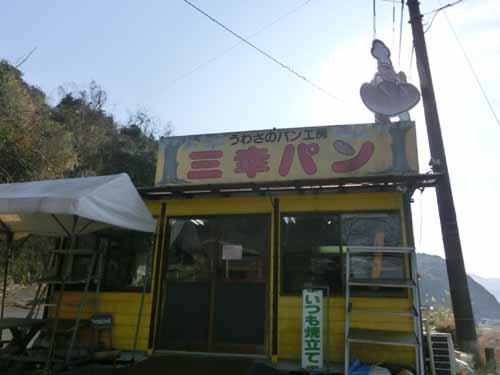 三幸パン伏原工場