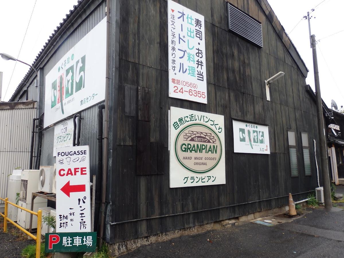 ぐるめいしはら