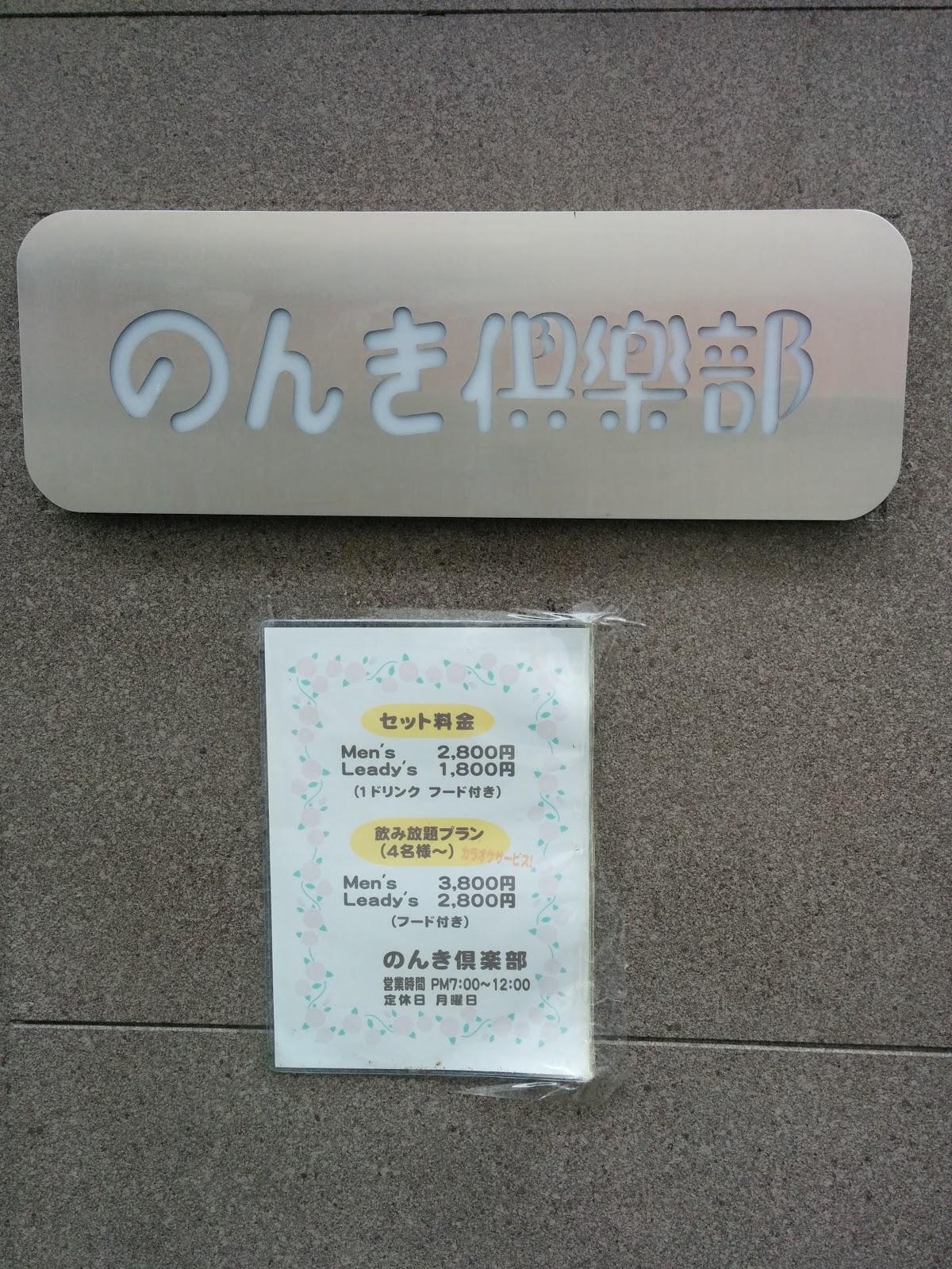 のんき倶楽部 1セット税込￥2,800