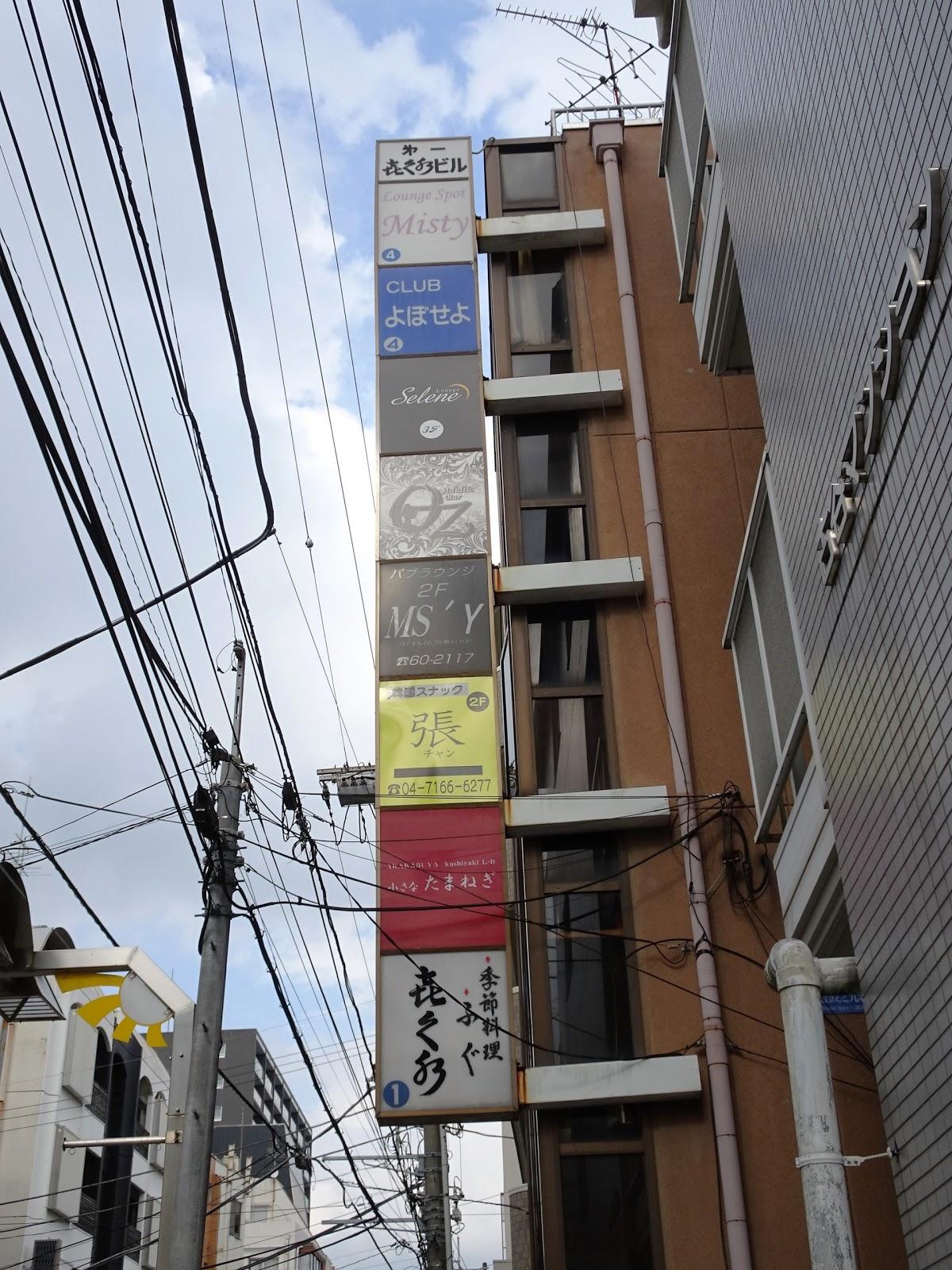 ラウンジよぼせよ