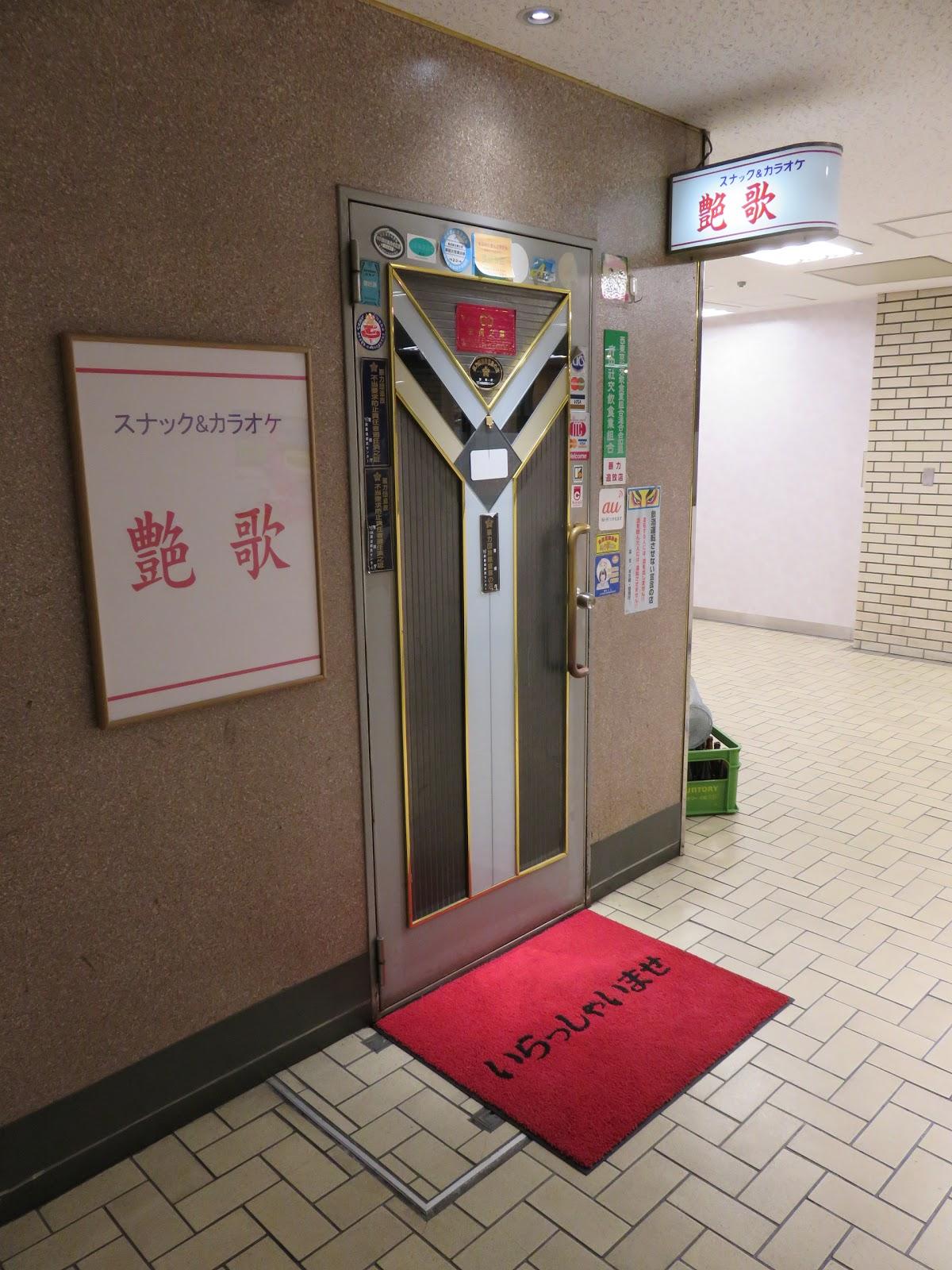 艶歌