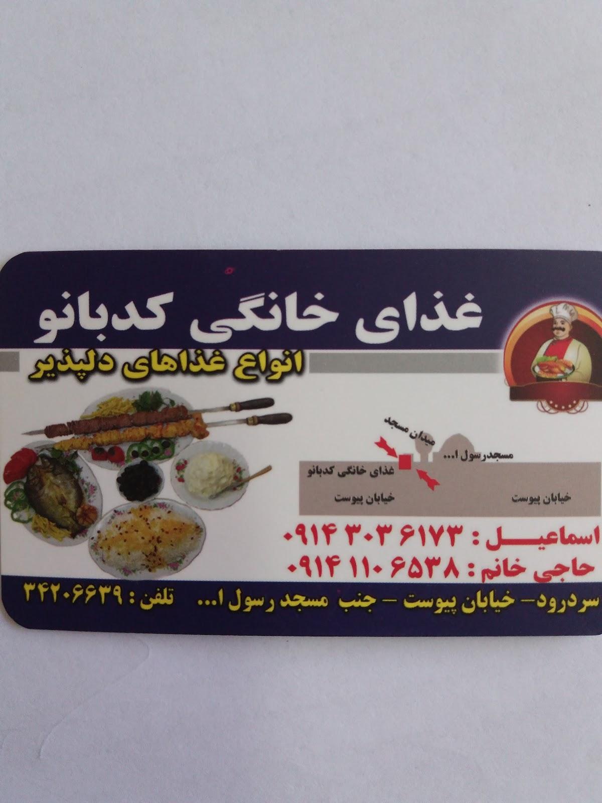 Kadbanoo