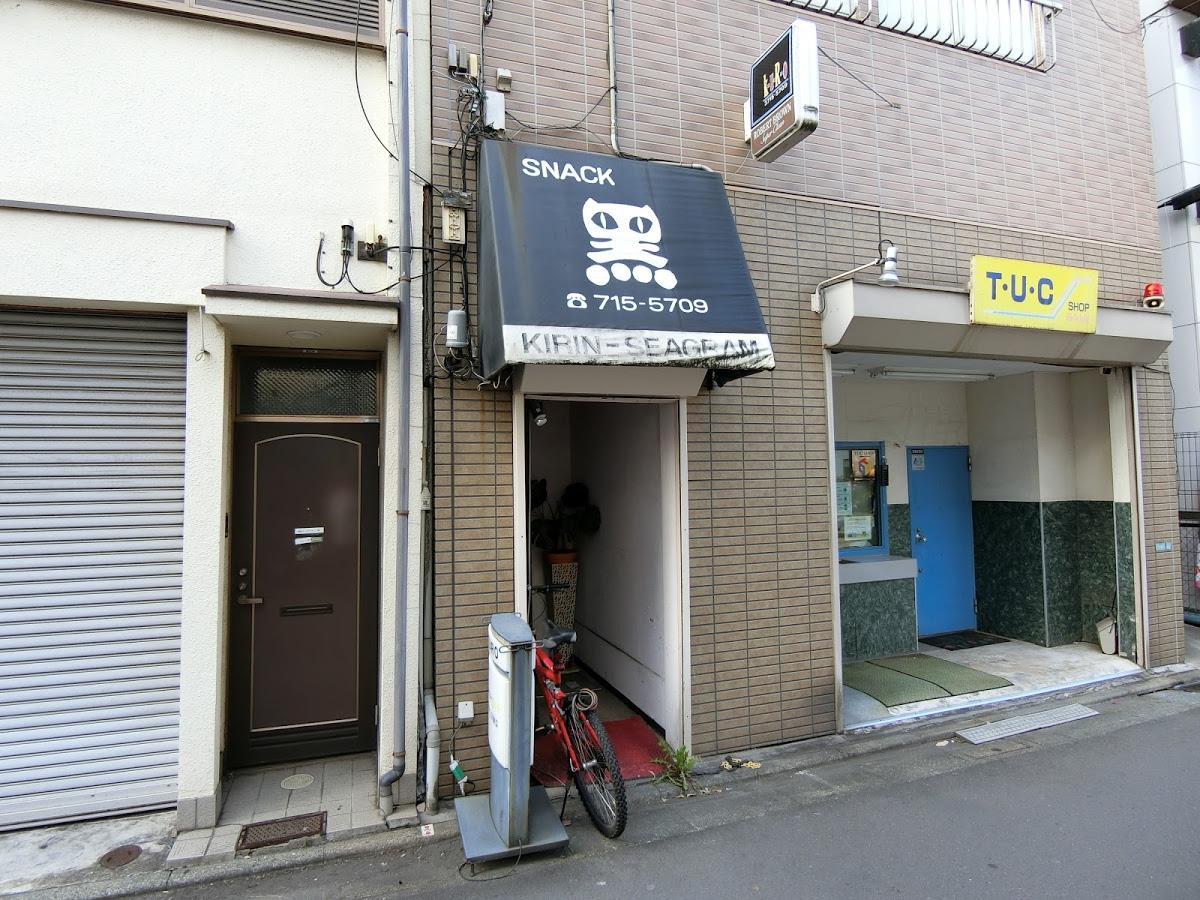 スナック 黒