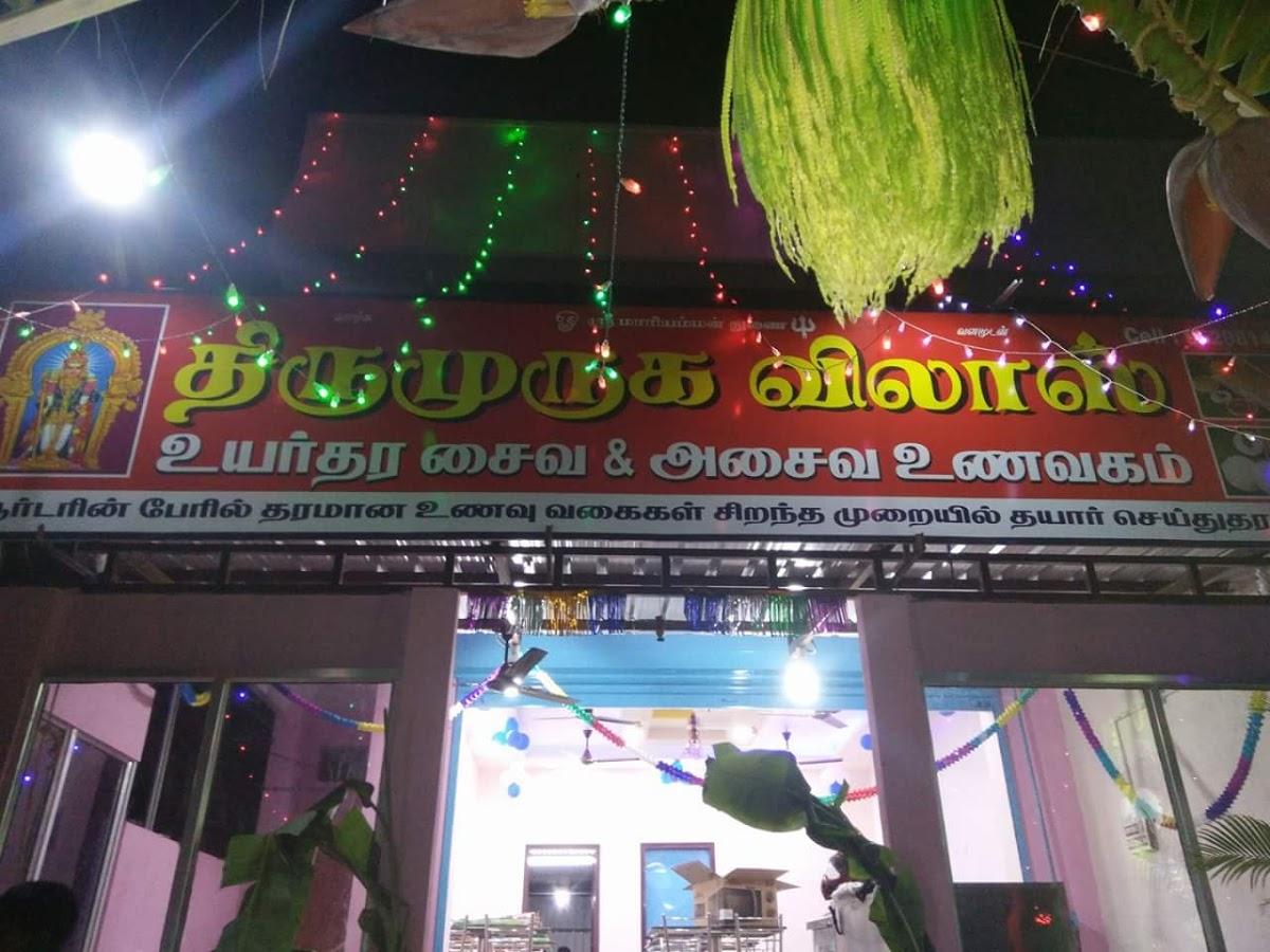 Thirumuruga Vilas Hotel