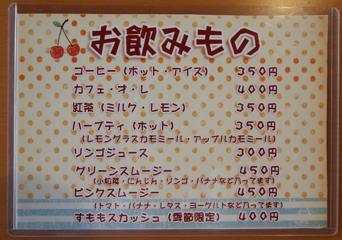 ナチュラルカフェ sora