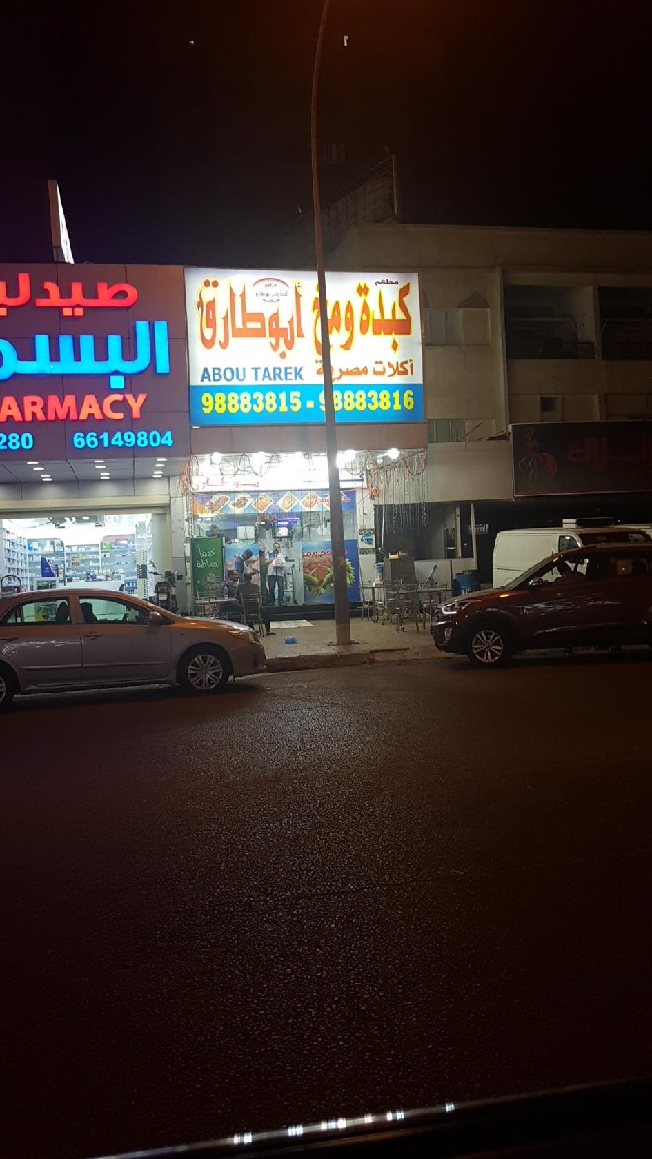كبدة ومخ ابوسلطان