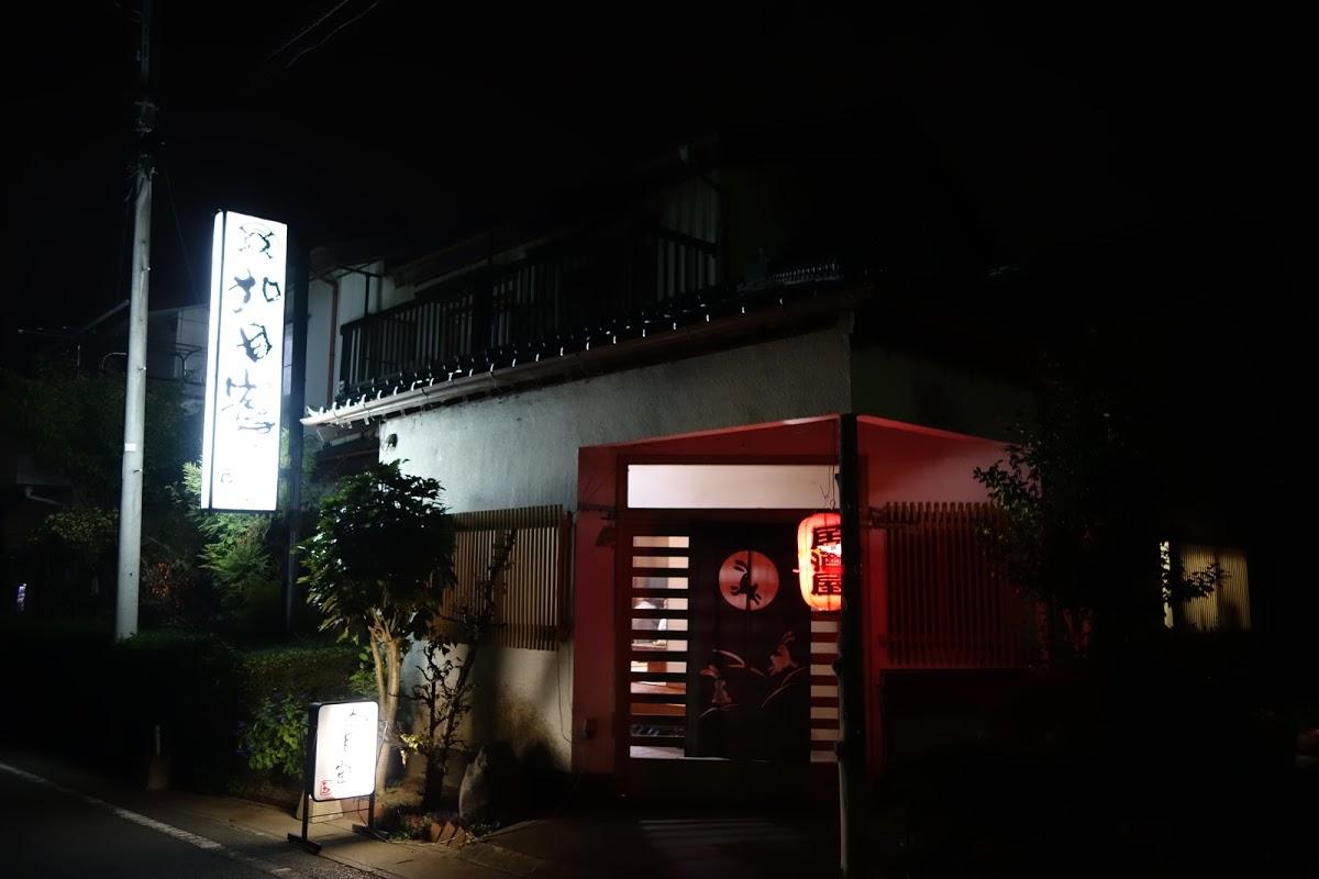 加目鶴