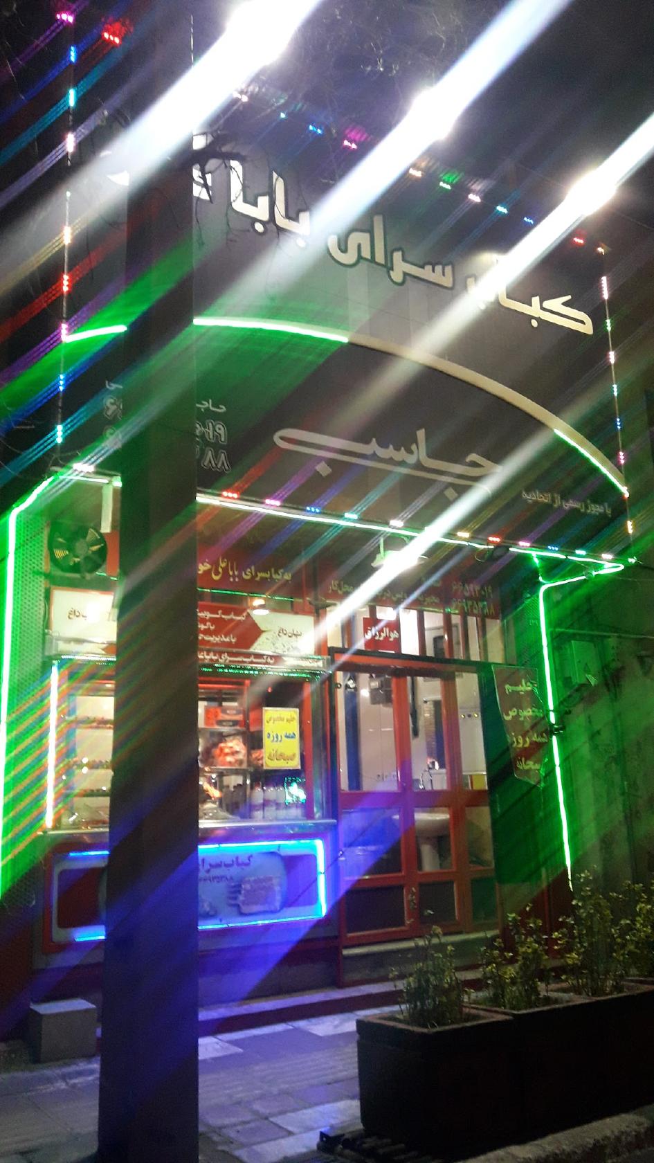 Ali Baba Kebab