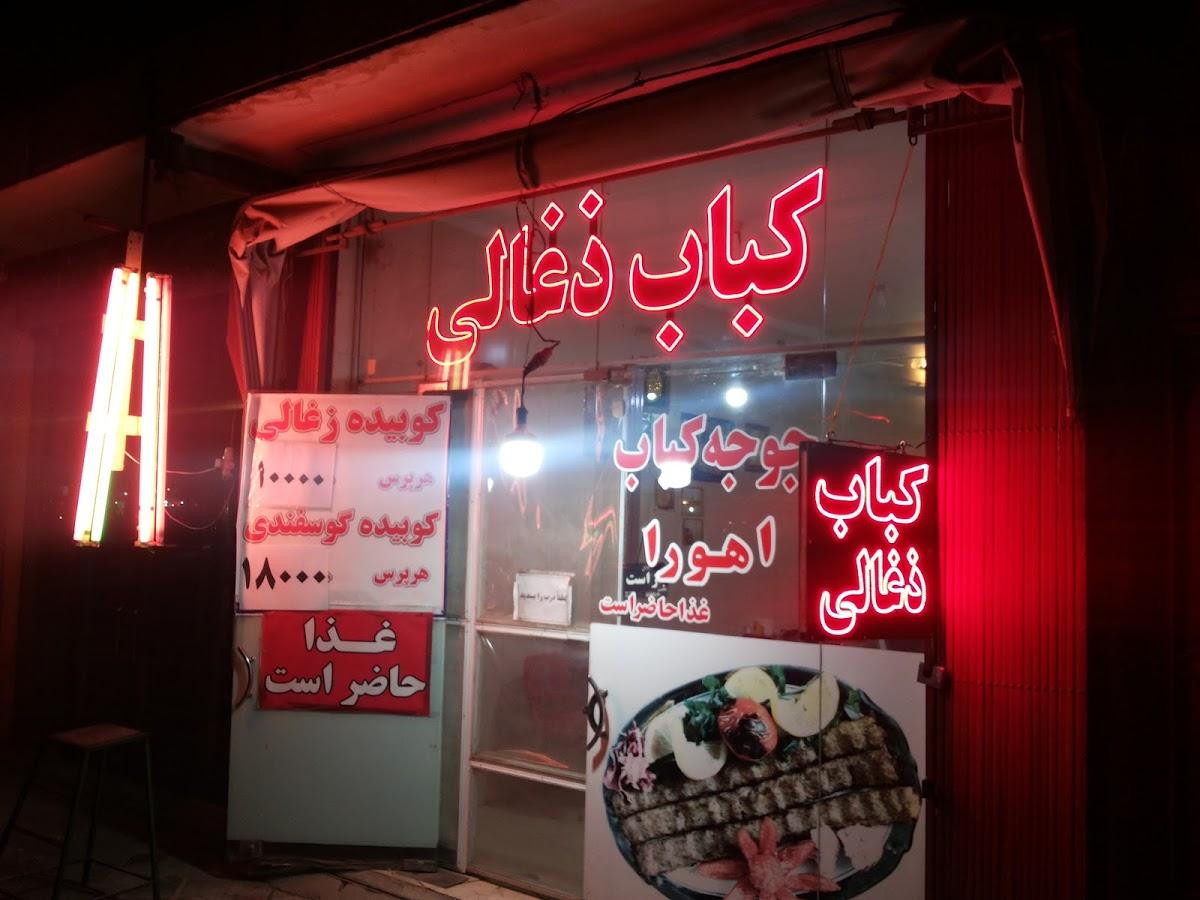Ahura Restaurant