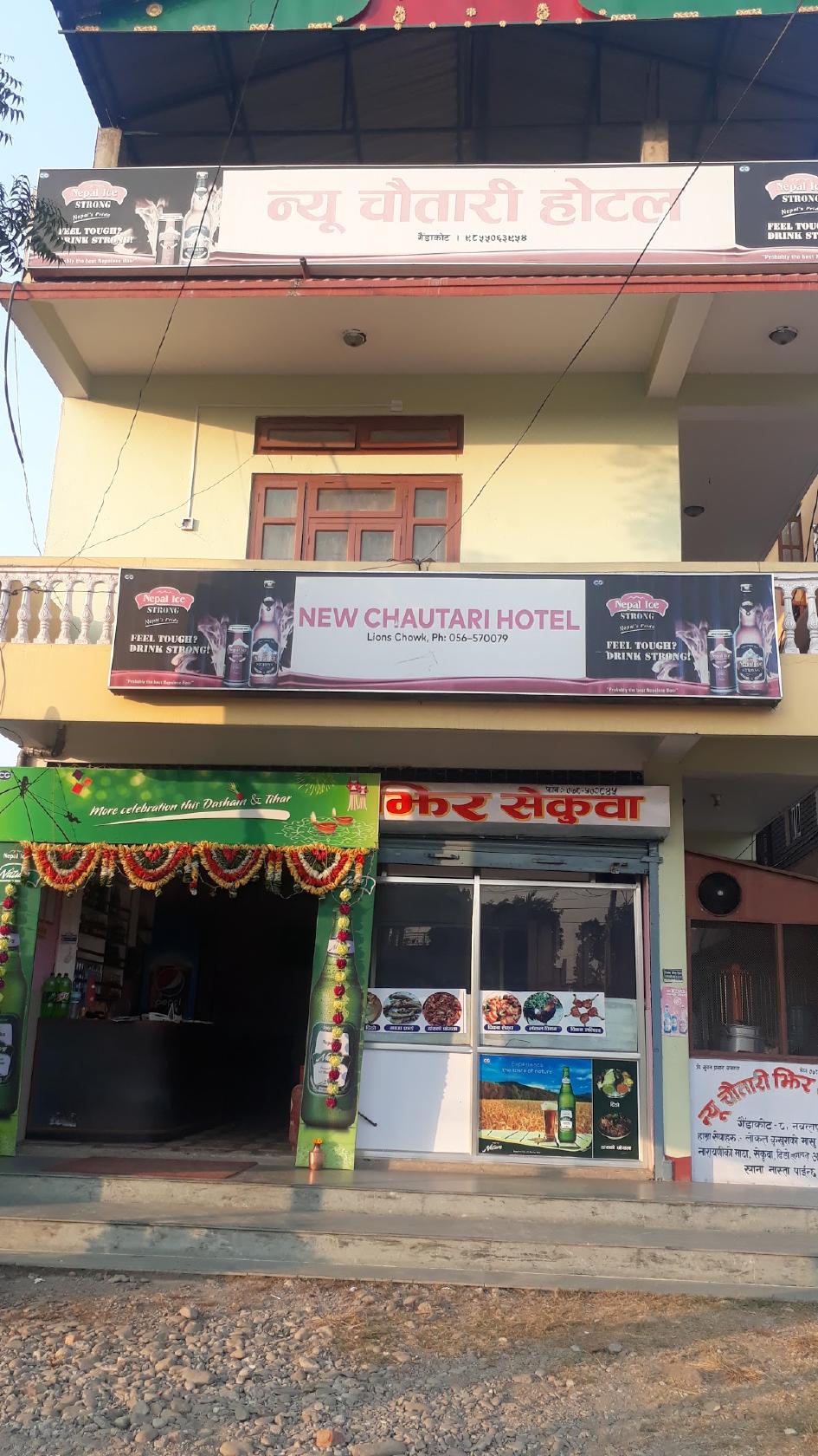 New chautari hotel