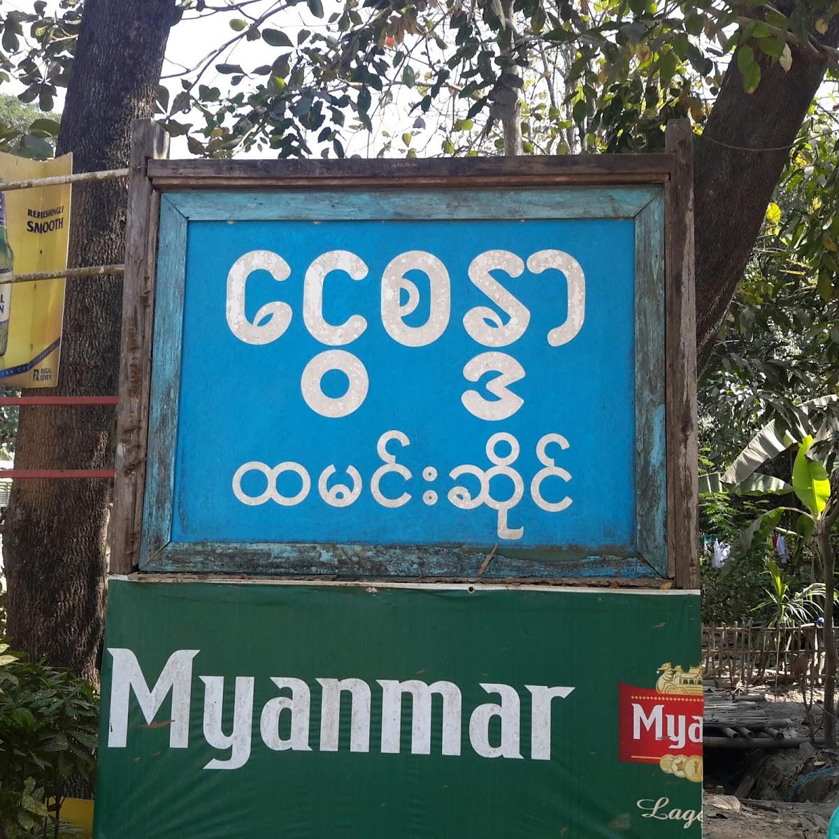 ​Ngwe Sanda (Silver Moon) Eatery