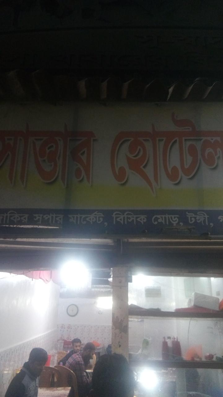 Sattar Hotel