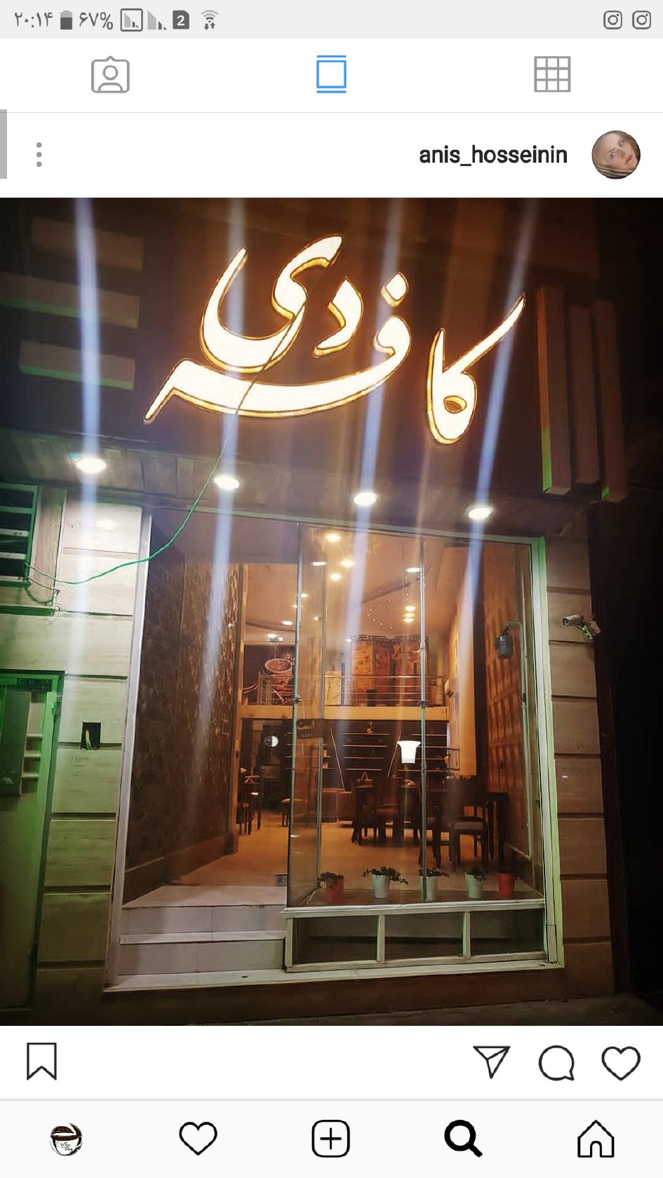 کافه دی