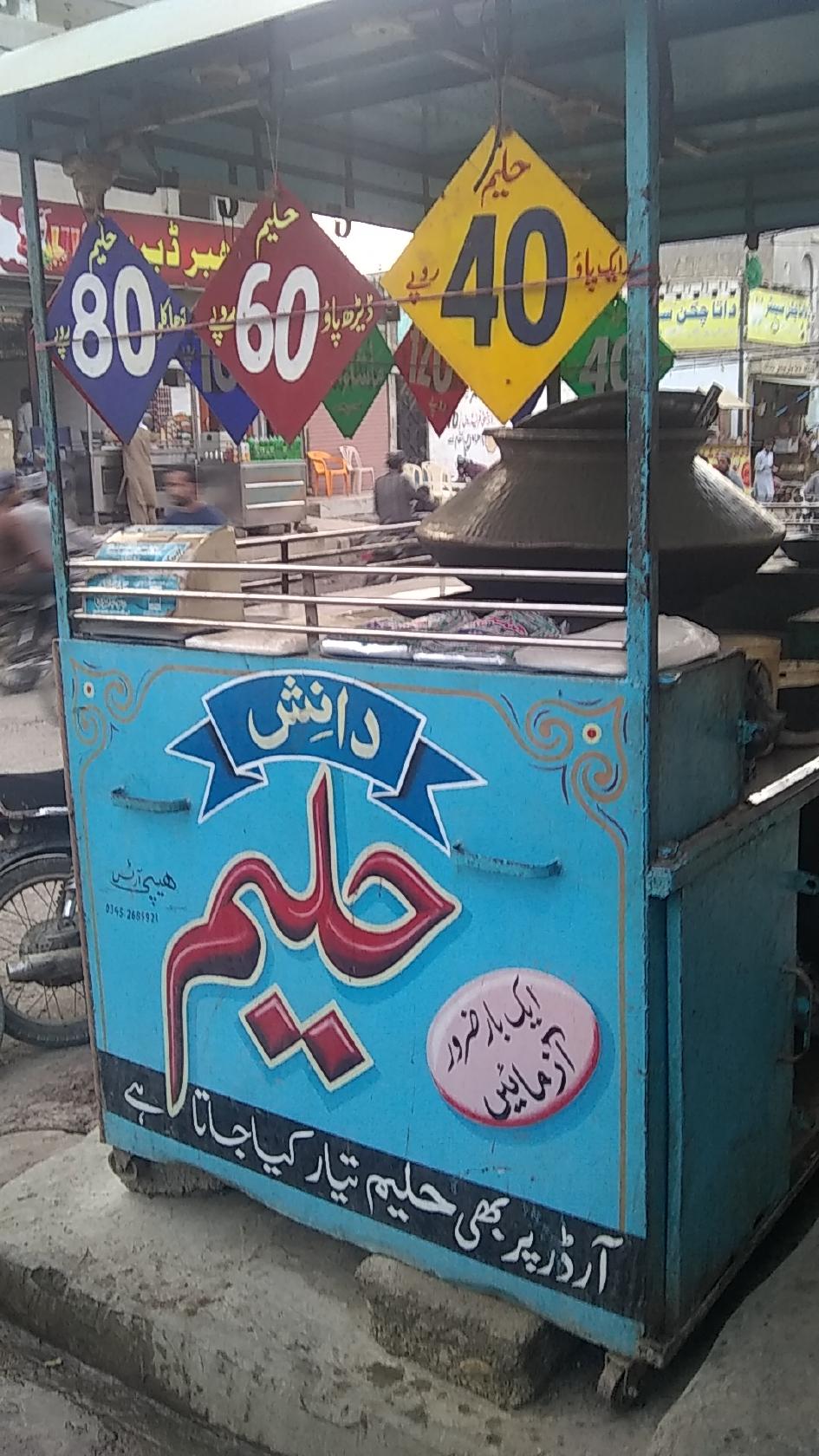 الغازی شیرمال ہاؤس- تندور