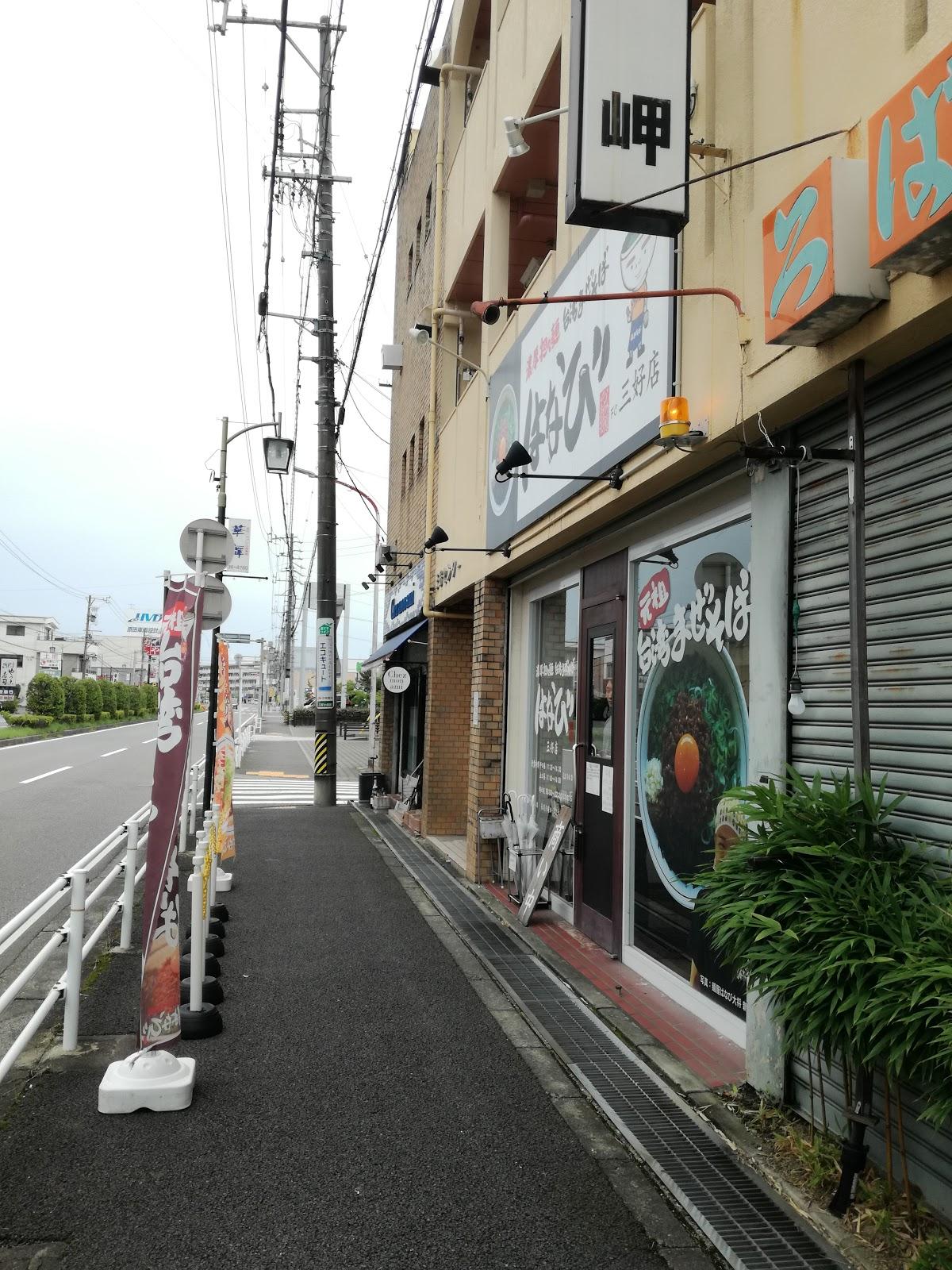 岬