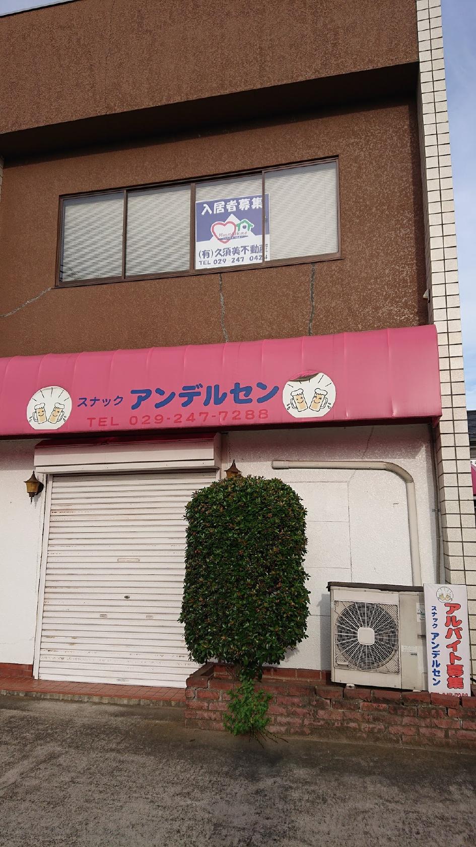 アンデルセン