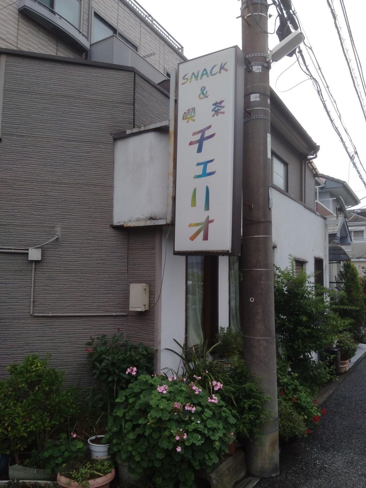 チェリオ