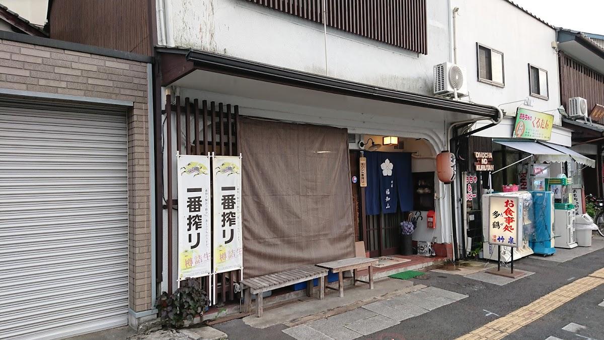 多鶴