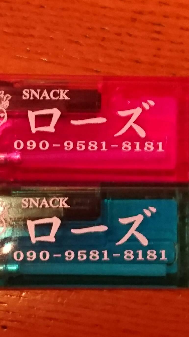 スナックローズ
