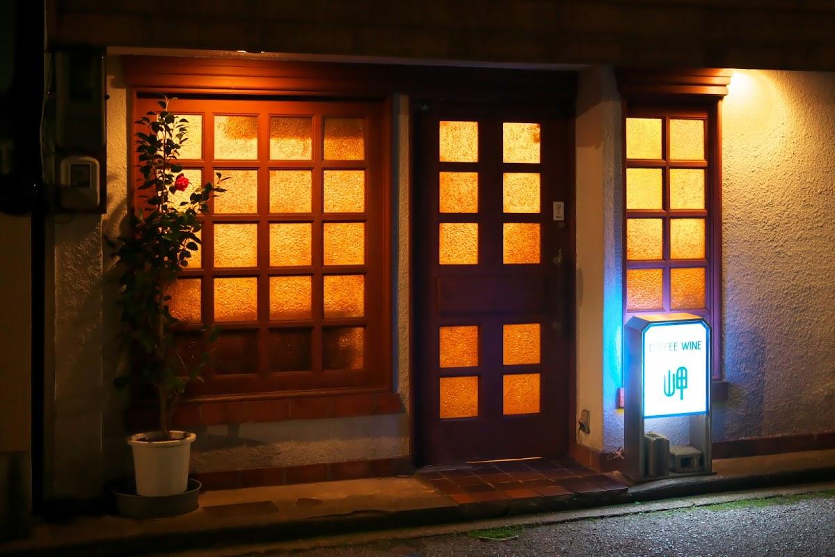 岬