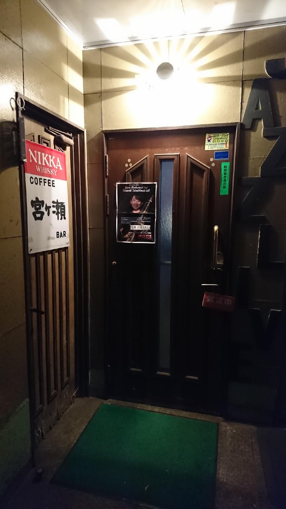 宮ケ瀬