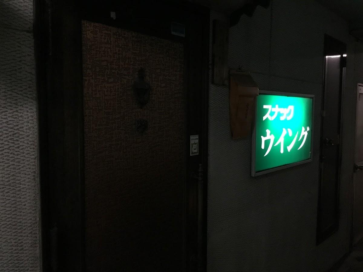 ウイング