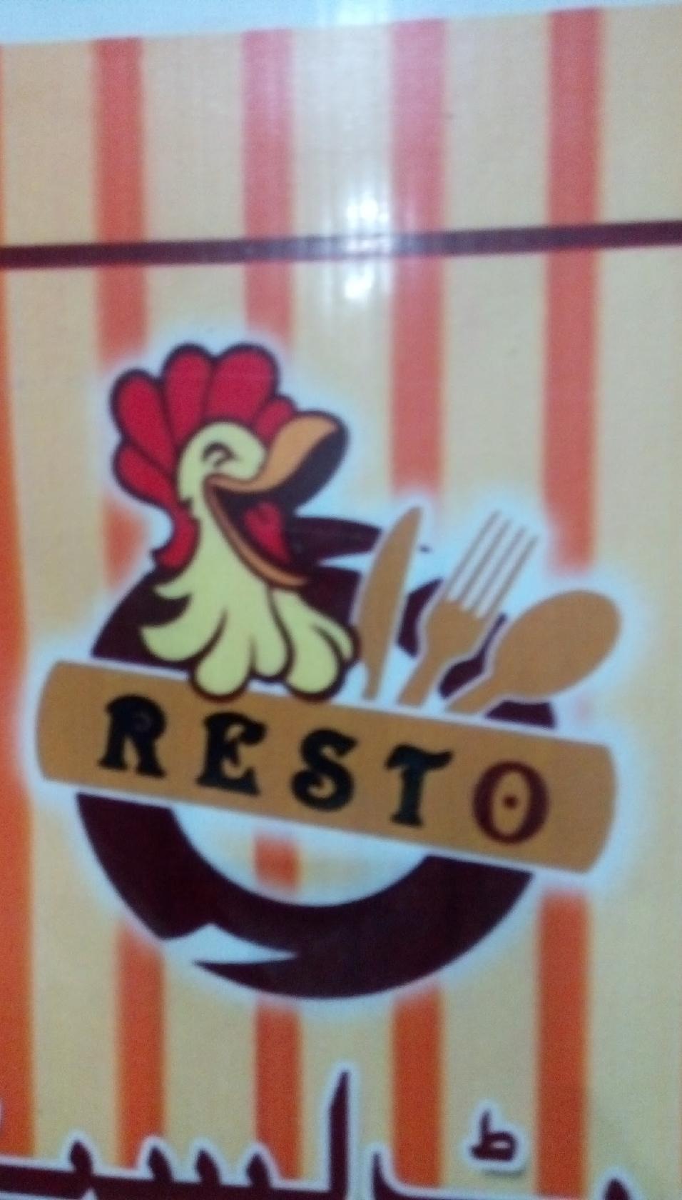 Noor Fatima Restaurant