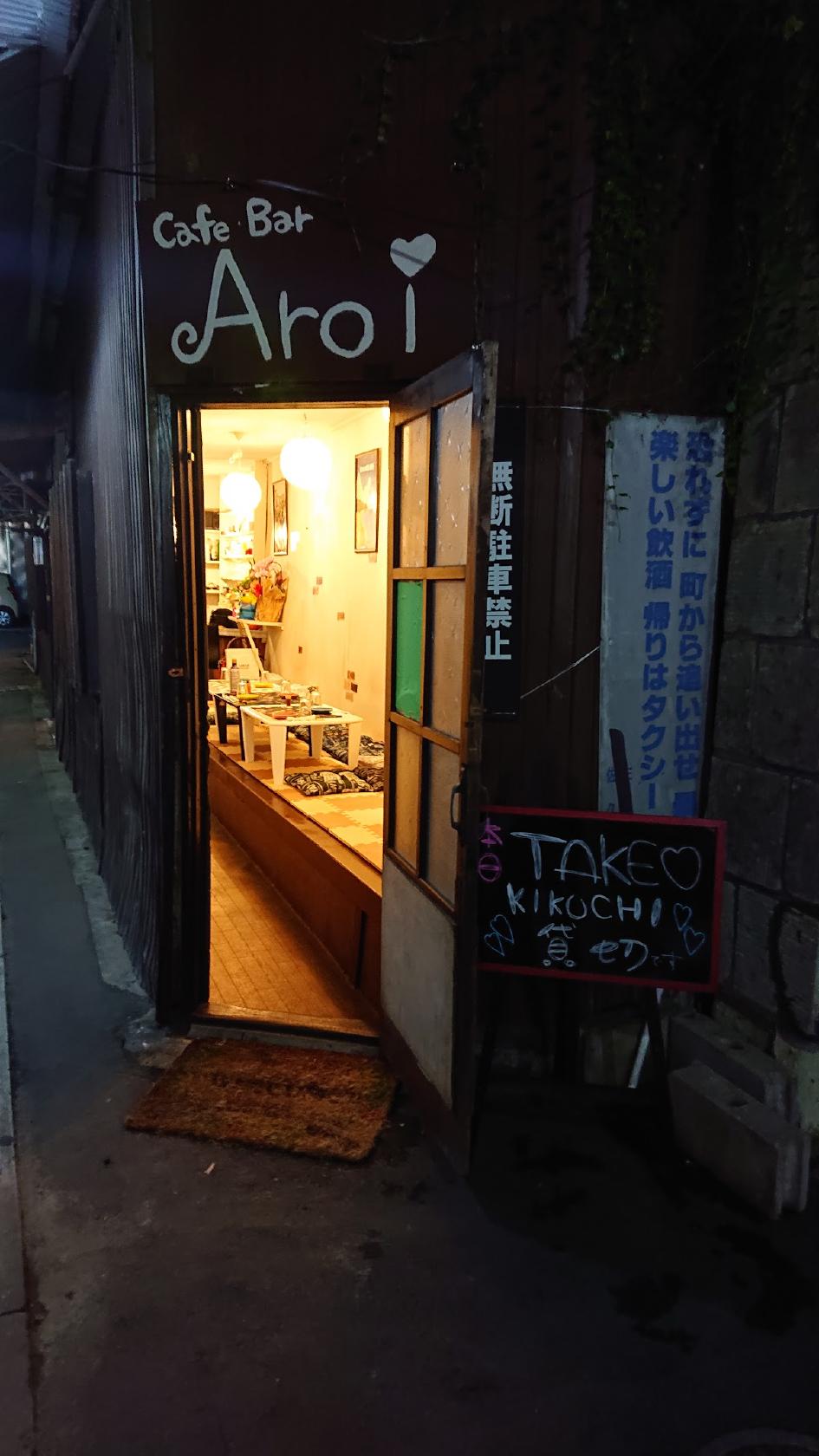 cafe bar ＡＲＯＩ