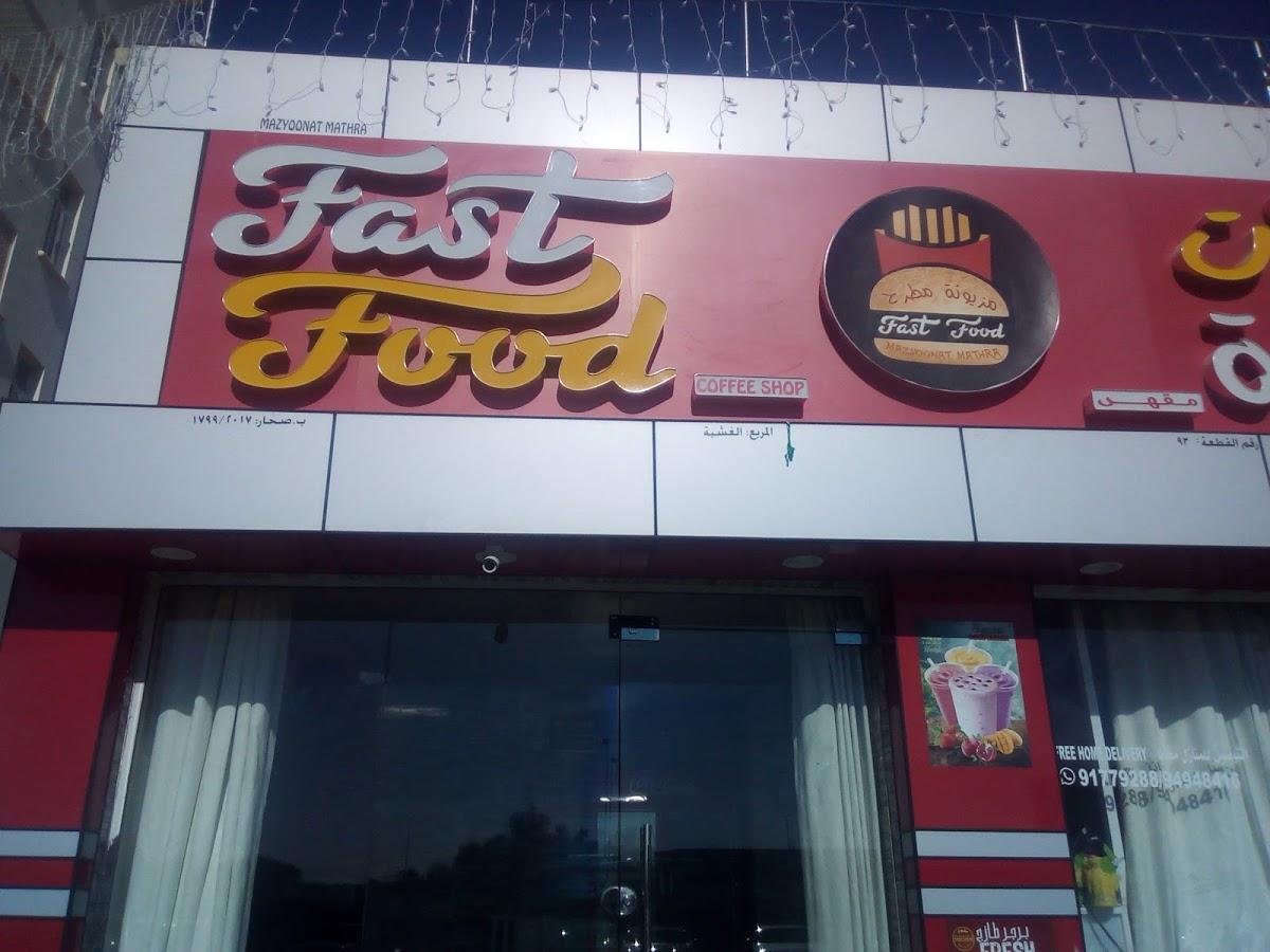 Mazyoonat Mathra Fast Food