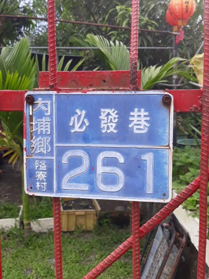 汾陽農場