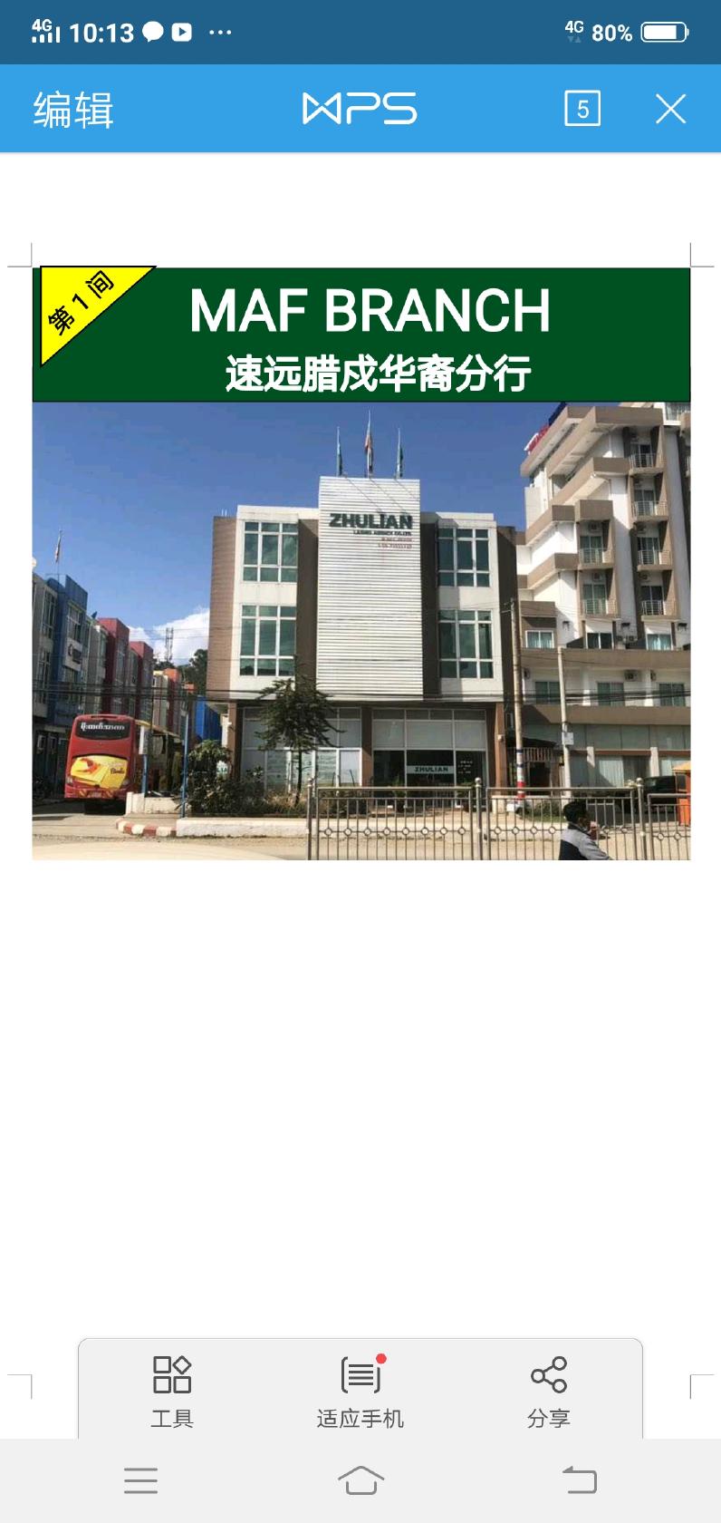 zhulian