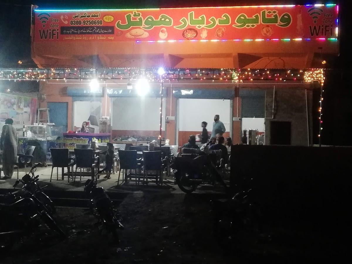 Watayo Darbar Hotel