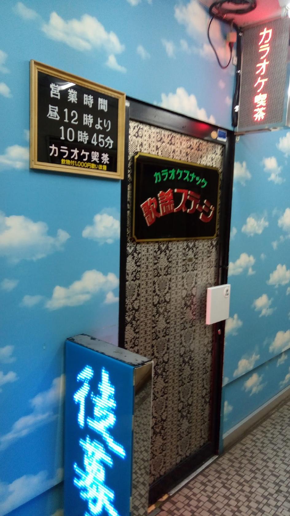 歌謡ステージ