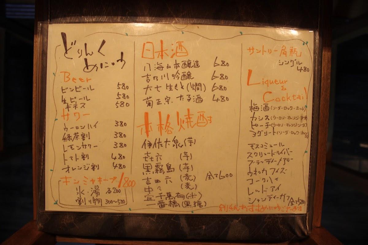 旬鮮盛場 ゑん