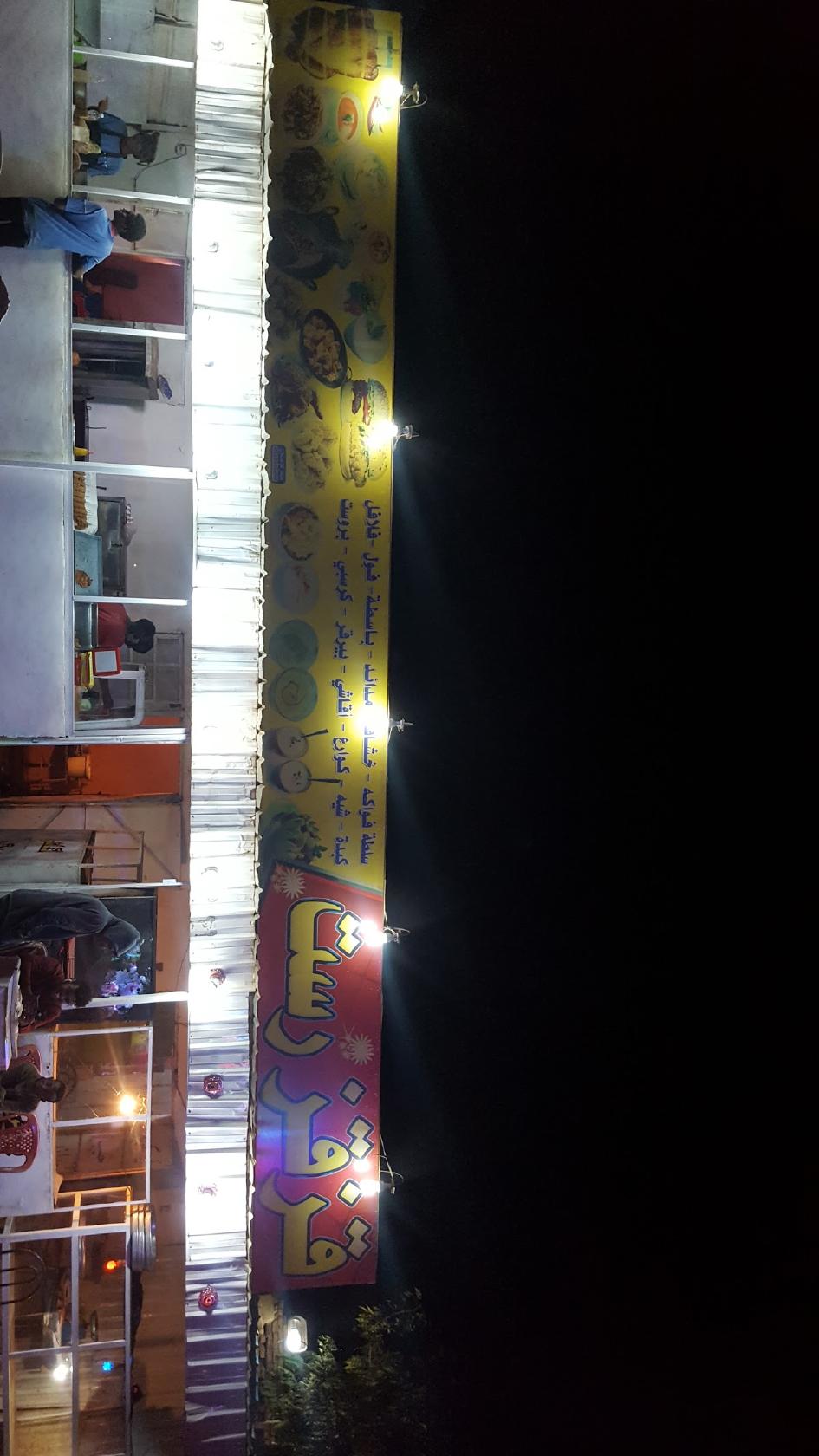 قزقز رست