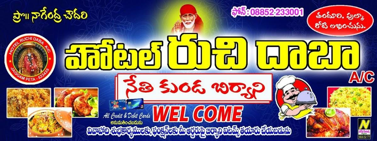 HOTEL RUCHI A.C family garden rastaurant