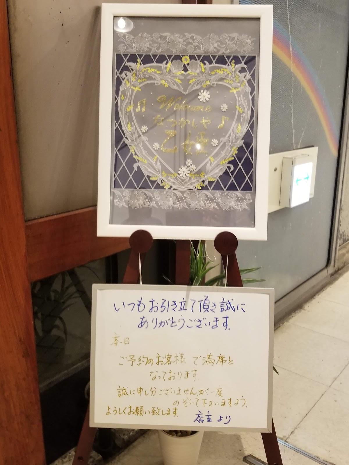 なつかしや乙姫