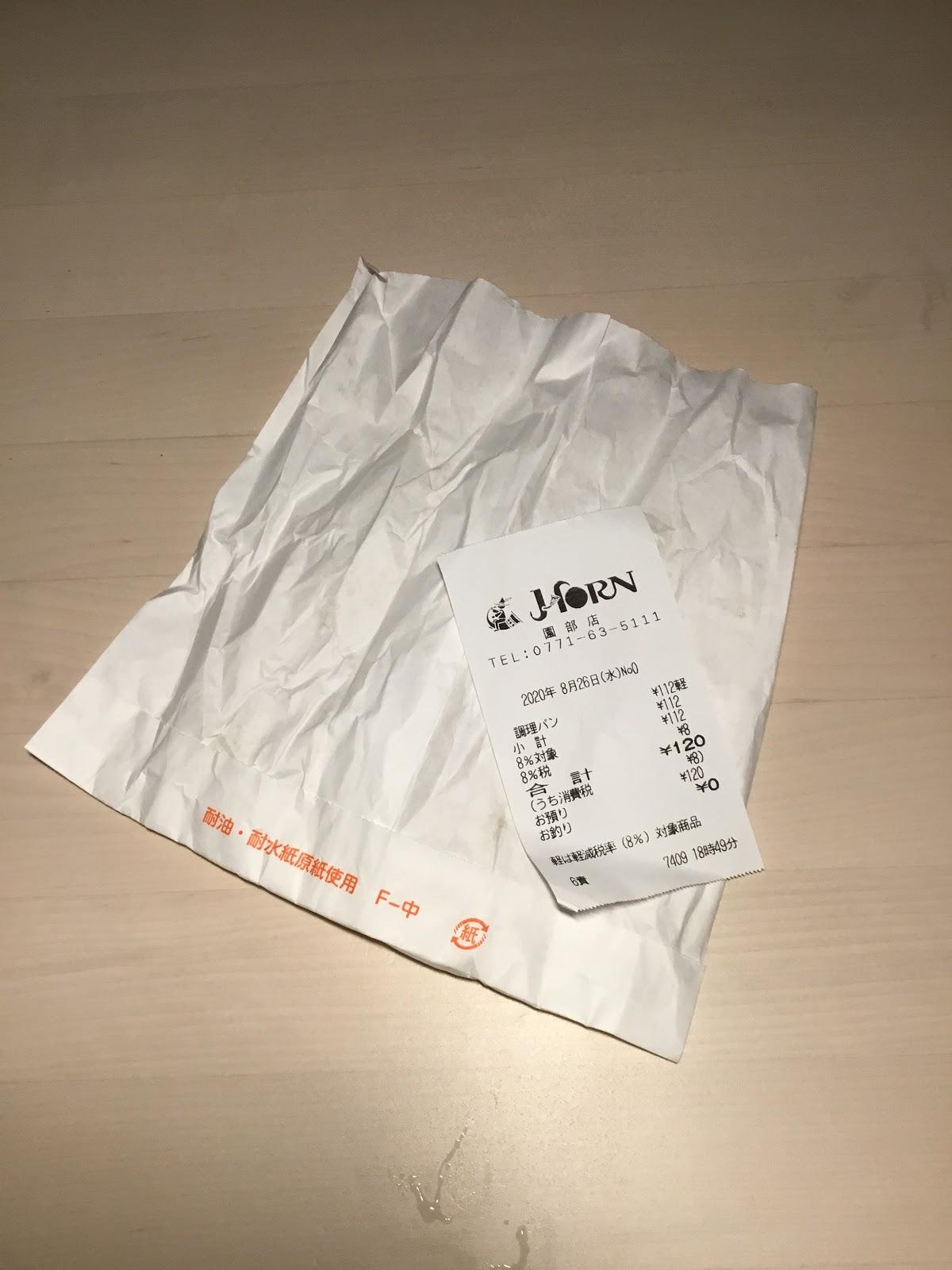 ホルン園部店