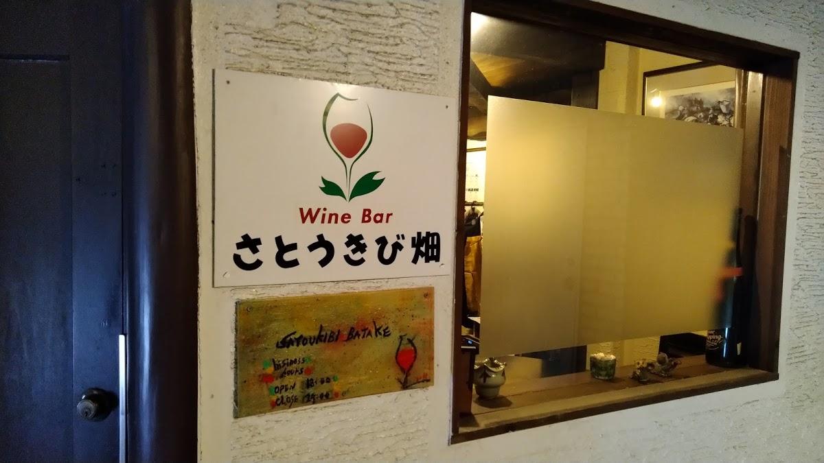 さとうきび畑